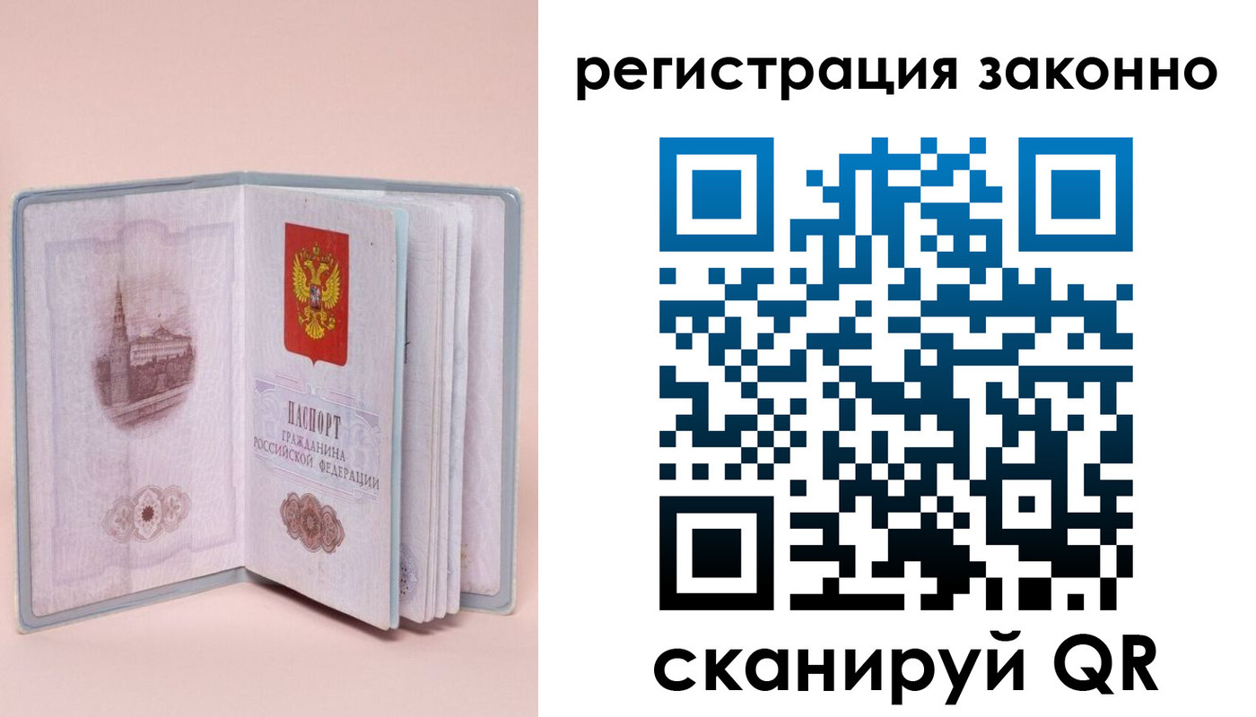 временная регистрация в квартире в Шарыпово
