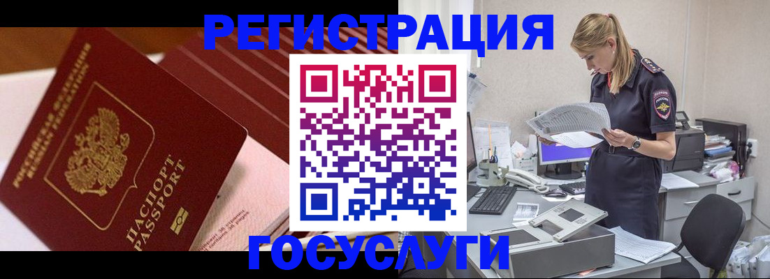 прописка для кредита в Шарыпово