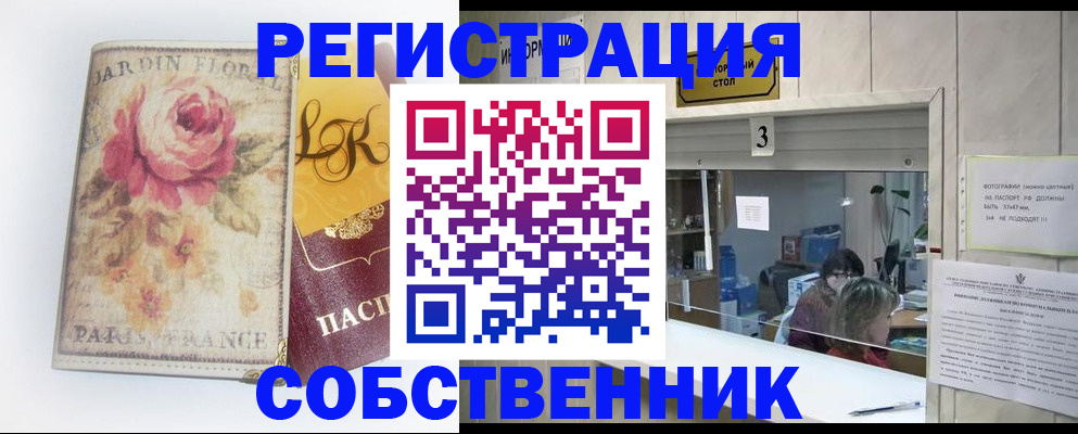 миграционный учет в Шарыпово