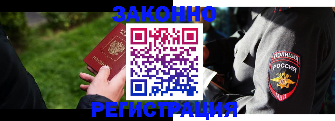 где прописаться в Шарыпово